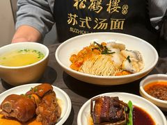-松鹤面馆·古法焖肉面(观前店)