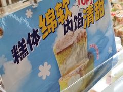 -85度C(上海兰溪二店)