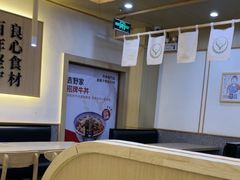 -吉野家(成都时代奥莱店)
