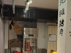 -英雄故事地摊烤肉(马驹桥店)