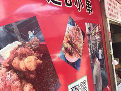 -辽B·小串(总店)