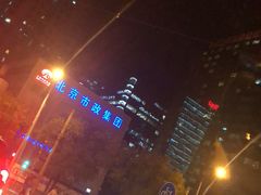 -红小姐的烤肉店(西三旗店)