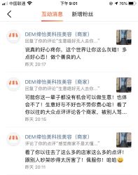 -DEM缔怡美科技美容