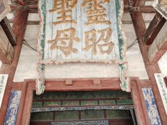 -晋祠公园