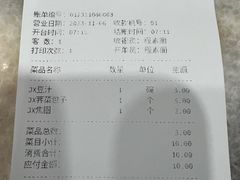 -锦芳小吃外卖(鲜鱼口店)
