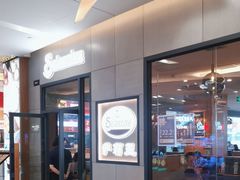 -萨莉亚意式餐厅(深圳北站店)