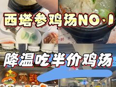 -长顺参鸡汤店(西塔总店)