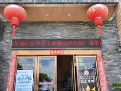 -鹰龙海畔度假酒店(咸祥店)