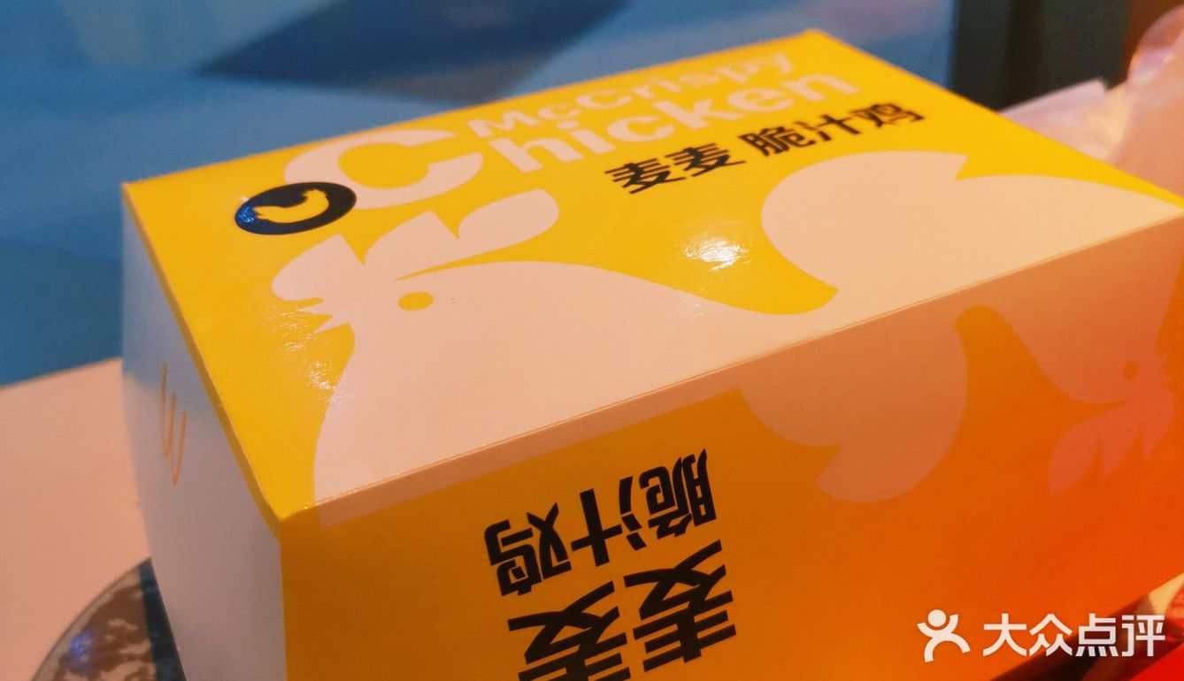 麦当劳/板烧鸡腿堡