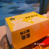 麦当劳/板烧鸡腿堡