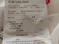 账单-85度C(生甜甜圈研究工坊·上海平凉店)