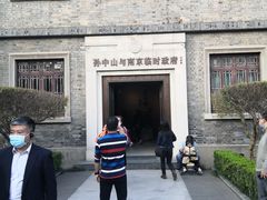 -南京中国近代史遗址博物馆(南京总统府)