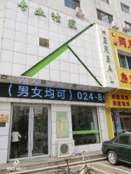 -荟草堂痘肌修护中心