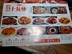 菜单-兄弟龙虾(胜太路总店)