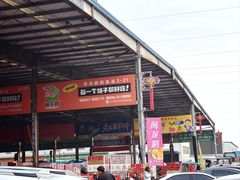 -东方鼎信农副产品交易中心