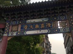 -戴记糖坊(西马路店)