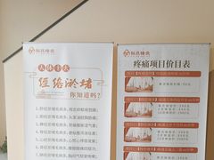-阮氏中医推拿·颈肩腰腿(世纪公园店)