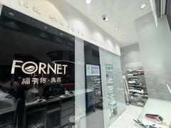 -福奈特洗衣·洗鞋·奢侈品护理 (闵行龙湖天街店)