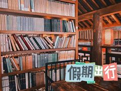 -道南書院·私房菜·早午茶·茶馆