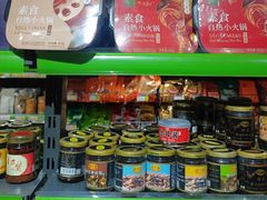 -正隆斋素食超市(西四店)