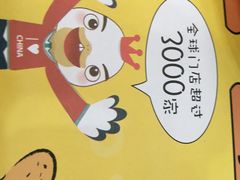 -Pelicana百利家炸鸡(江南西名店城店)