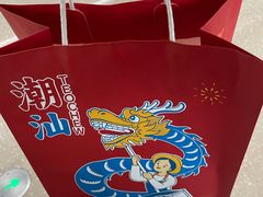 -陈鹏鹏潮汕菜(机场卫星厅·561登机口店)