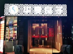 -华夏良子·足道SPA艾灸(翠微店)
