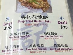 -兴记菜馆