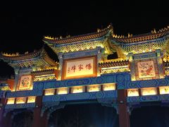 -杨家埠民间艺术大观园