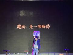 -北京喜剧院