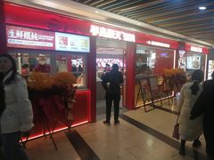 -琴岛顺天馄饨(乐客城店)