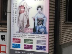 -弥荣会馆日本传统艺能表演