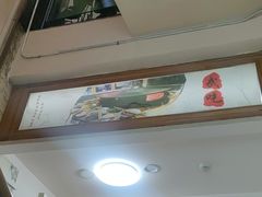 -烤肉季饭庄