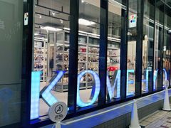 -KOMEHYO(名古屋本店·本馆)
