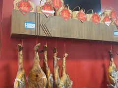 -万隆火腿庄