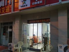 -猪小牛烤肉(青塔店)