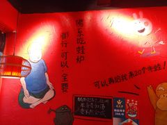 -老天桥蛙炉火锅(姑苏总店)