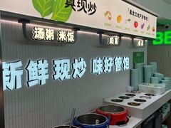 -晓宇盒饭(民安街店)