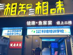 -湘知湘味(岳麓山店)