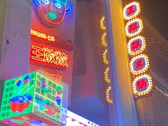 -王歘歘·chuǎ火锅(五道营店)