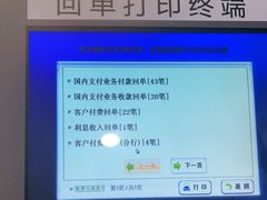 -中国银行(上海市北蔡支行)