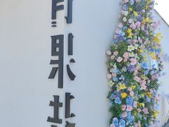 -青果巷历史文化街区