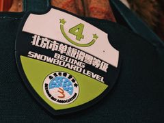 -北京西山滑雪场