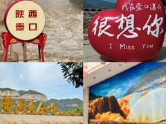 -陕西黄河壶口瀑布旅游区