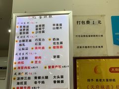 -易老大蛋烘糕(奎星楼总店)