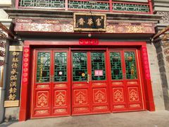 -富华斋饽饽铺·宫廷糕点·伴手礼(护国新天地店)