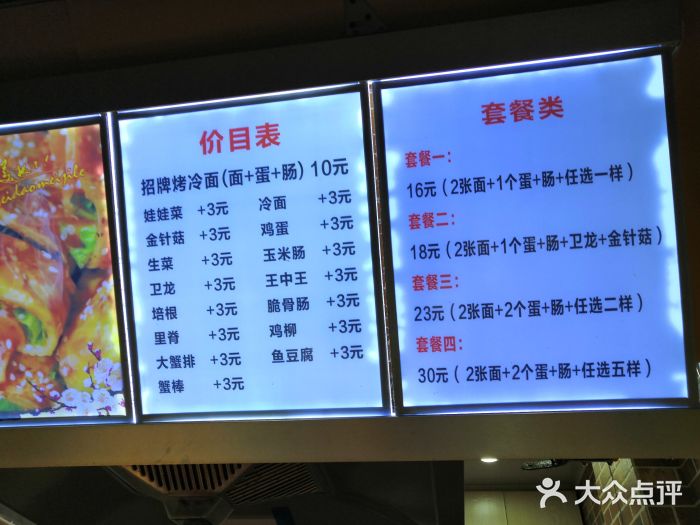 金姐烤冷面(大沙泥街店)图片