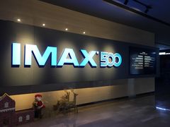 -博纳国际影城IMAX(中央大道店)