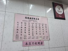 -添發碗仔翅美食