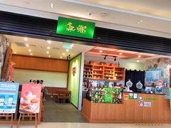 门面-無邪(东部银泰城店)